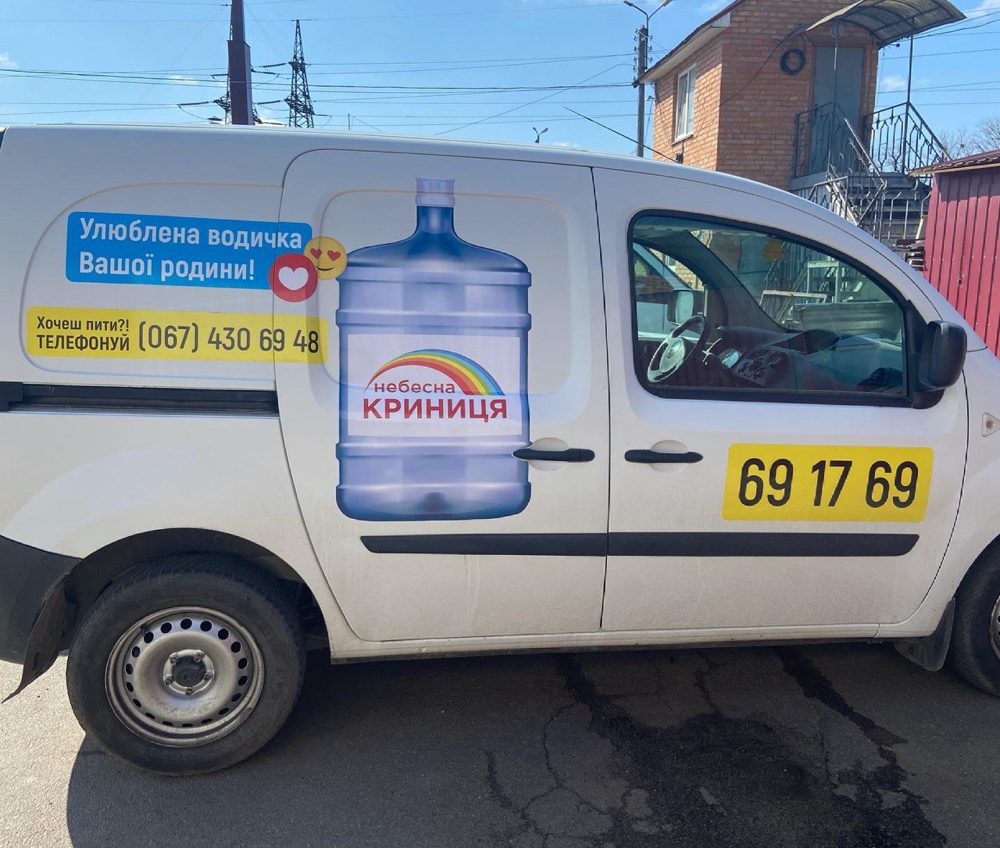 Небесна криниця